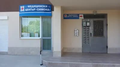Медицински Център "Симона"