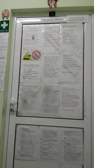 Д-р Иван Станчев