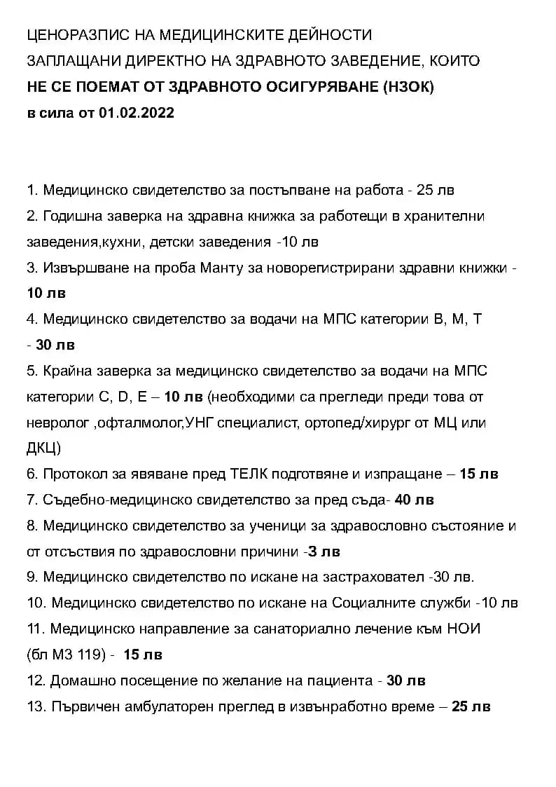 Д-Р РОСЕН ФИЛИПОВ - ИМППМП