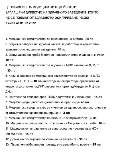 Д-Р РОСЕН ФИЛИПОВ - ИМППМП