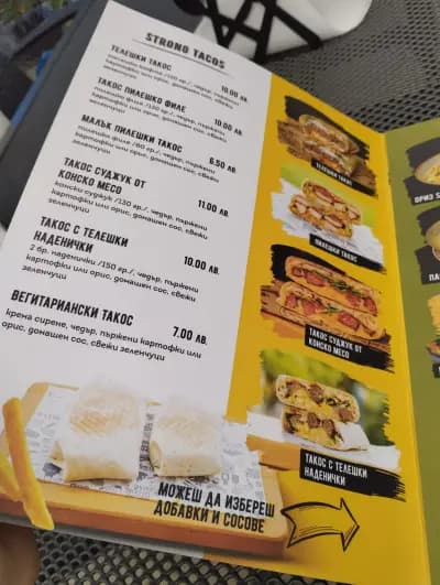 Strong food І Fast food restaurant І Hamburger restaurant І Berkovitsa