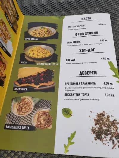 Strong food І Fast food restaurant І Hamburger restaurant І Berkovitsa