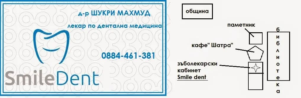 Smiledent d-r Shukri Mahmud