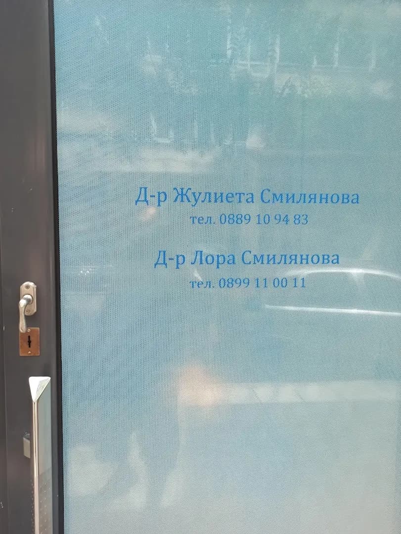 Дентарт