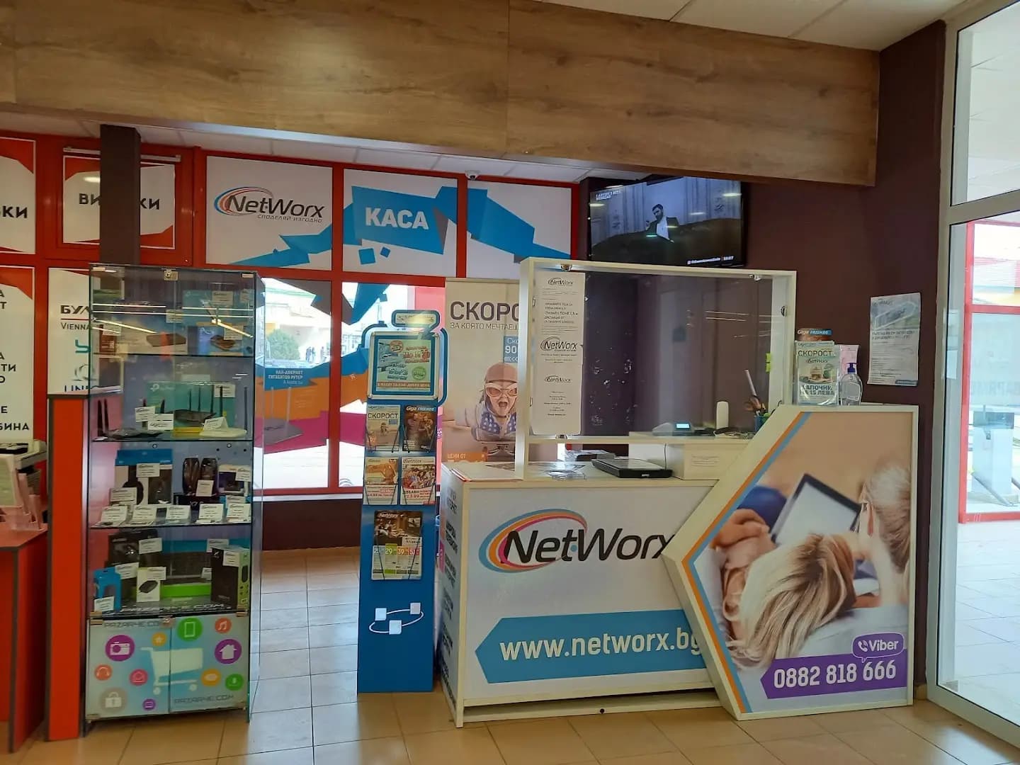 Нетуоркс офис Търговище Булмаг, NetWorx office Targovishte Bulmag
