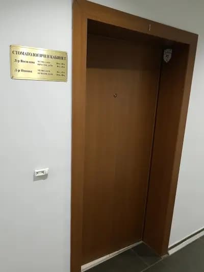 Стоматологичен Кабинет Д-р Попова / Д-р Василева