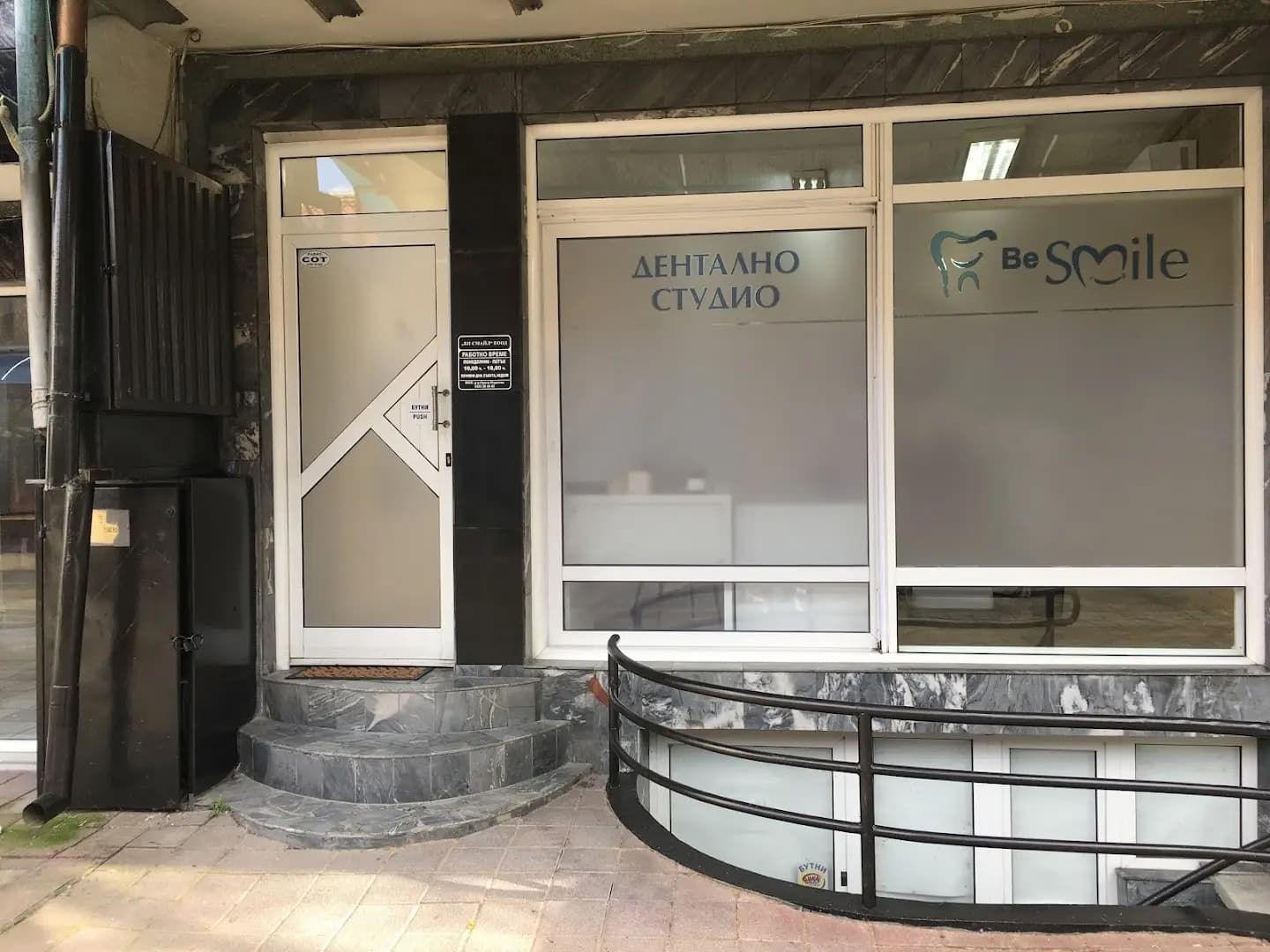 Дентално студио "Be Smile"