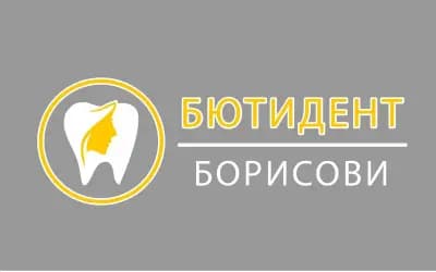 Борисов Дент Зъболекар Варна Спешен дентален кабинет Стоматолог
