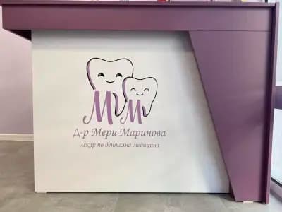 Дентална Клиника "Д-р Мери Маринова"