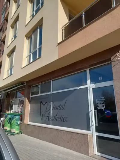Dental Aesthetics / Дентал Естетикс ЕООД