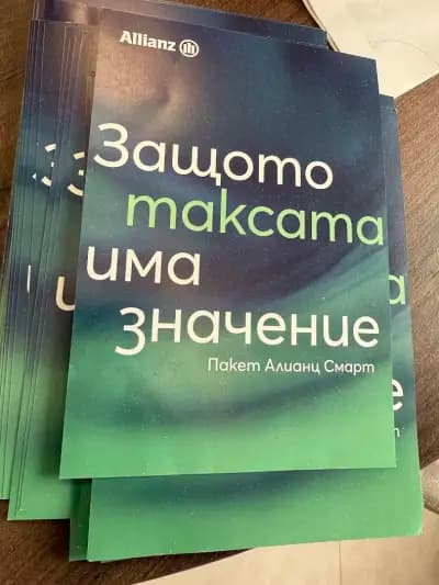Алианц Банк, БЦ Павлово