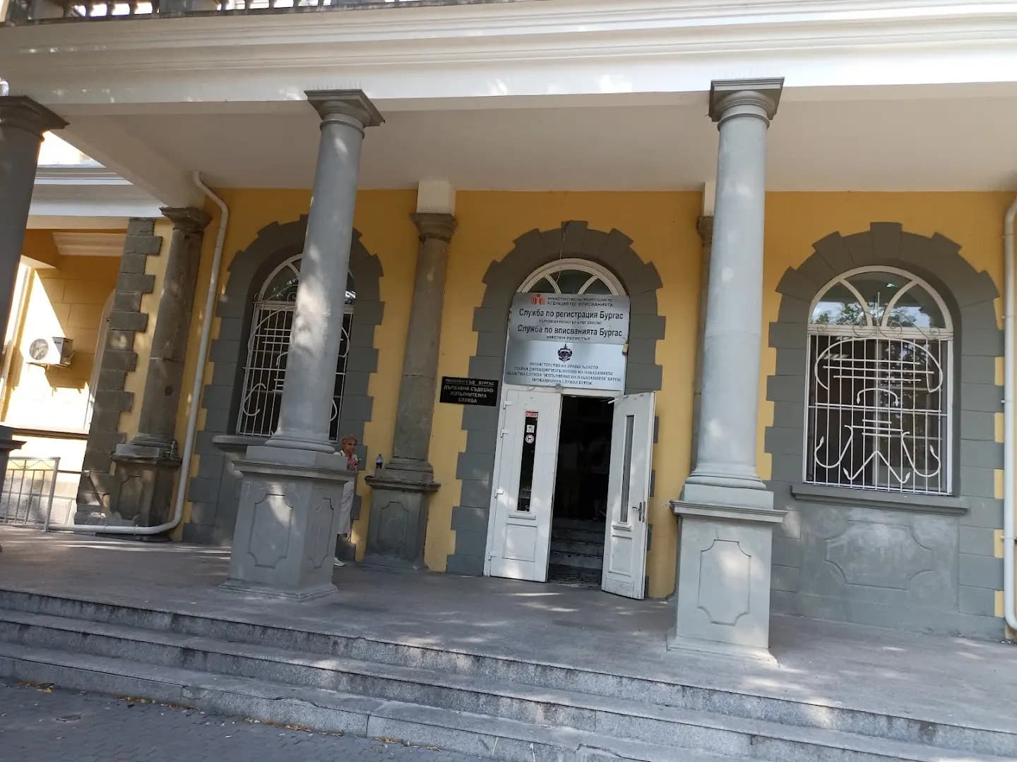 Агенция по вписванията Бургас
