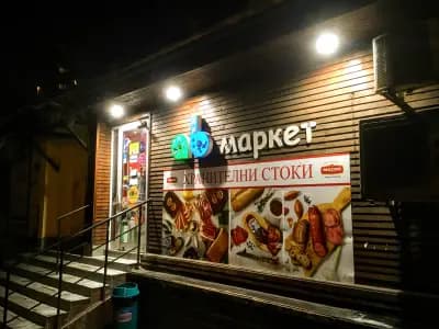 Ab Market