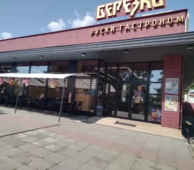 Березка гастрономия и кулинария