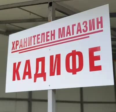 Mini Market Kadife