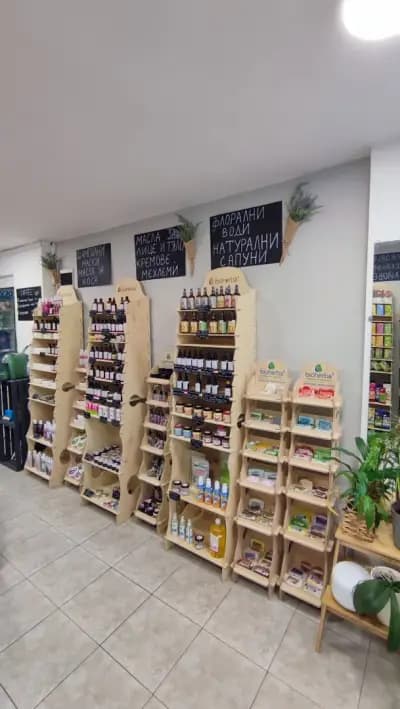 Био и здравословен магазин "Береника"