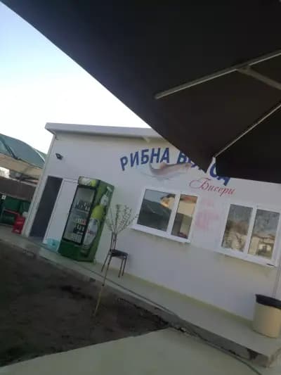 Рибна Борса Бисери