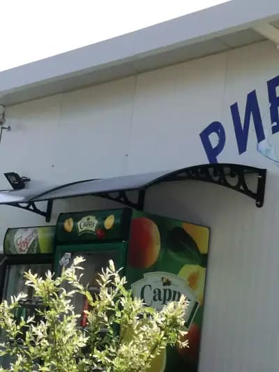 Рибна Борса Бисери