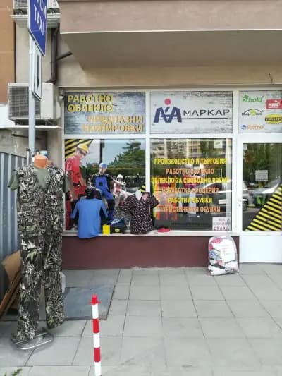 Маркар Прогрес