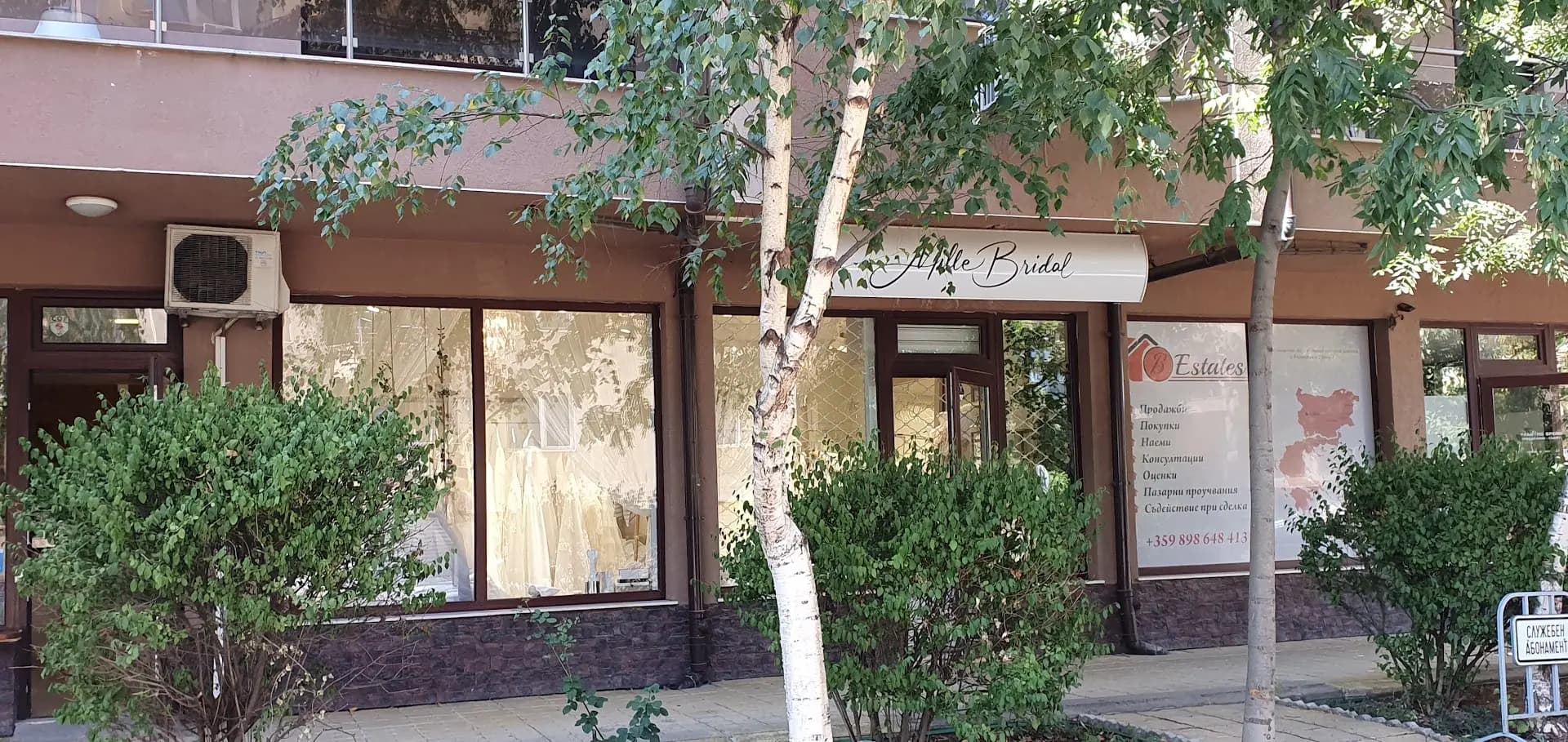 Сватбен бутик Mille Bridal - Oблечи си сбъдната мечта!