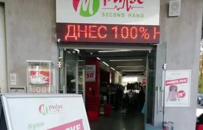 Mpulse Бъкстон