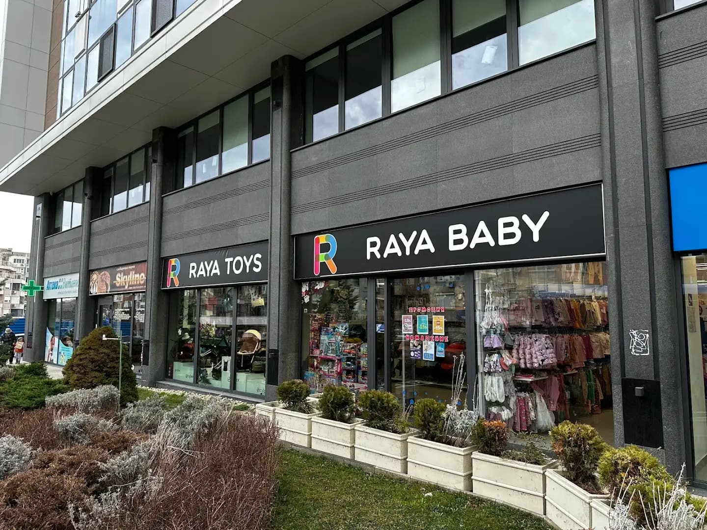 Raya Toys - Младост - Магазин за бебешки стоки и детски играчки