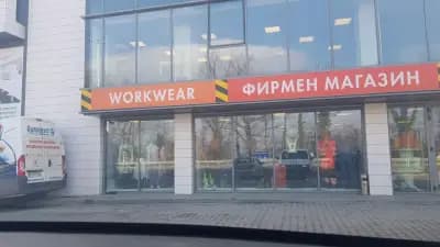 Бултекс 99 ЕООД
