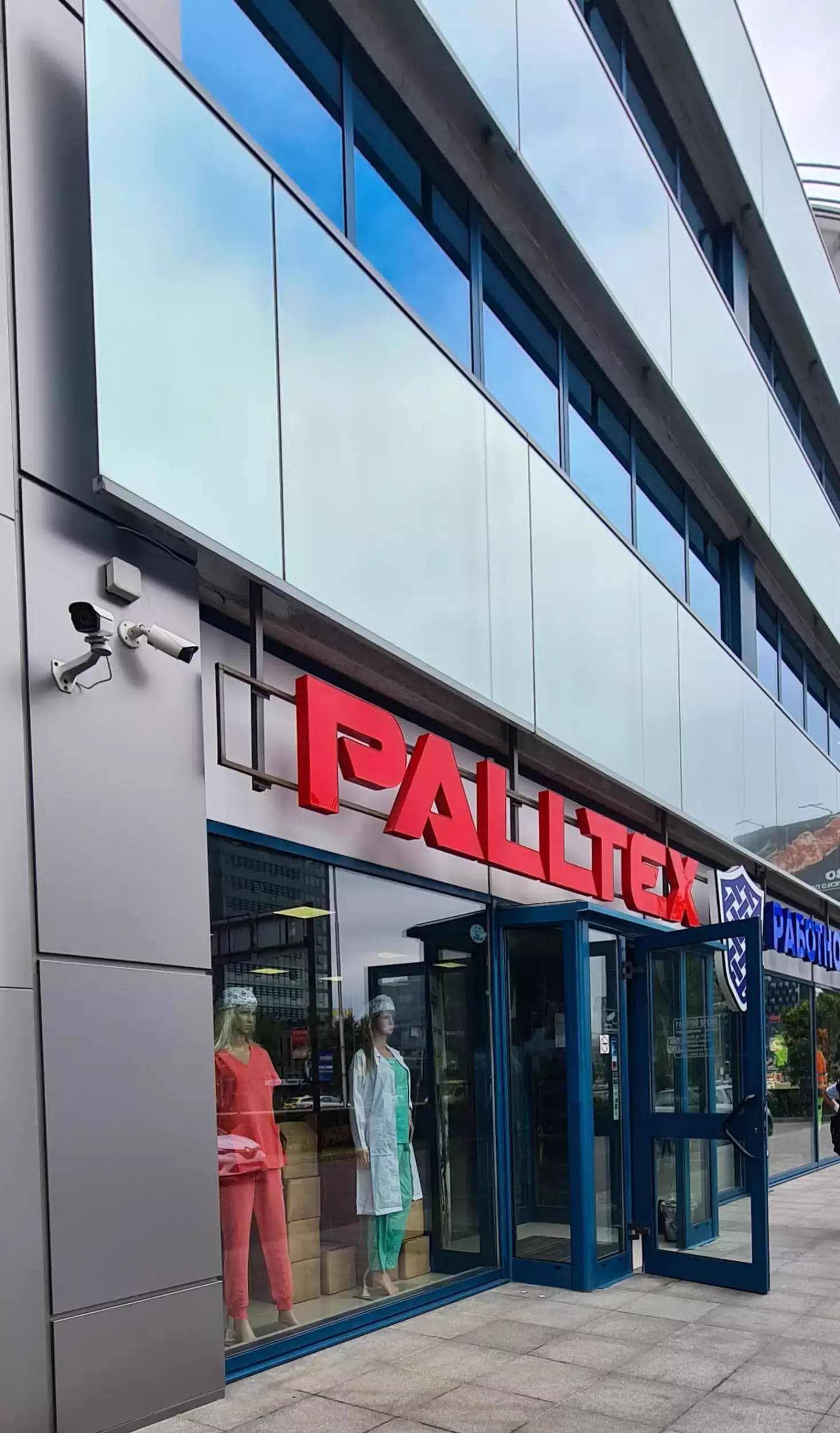 Палтекс | Palltex Работно облекло