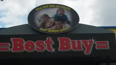 Best Buy China Mall