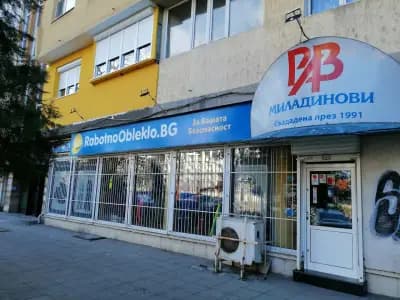 КЕТМАР- работно облекло-РАВ Миладинови