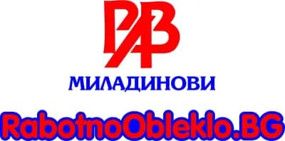 КЕТМАР- работно облекло-РАВ Миладинови