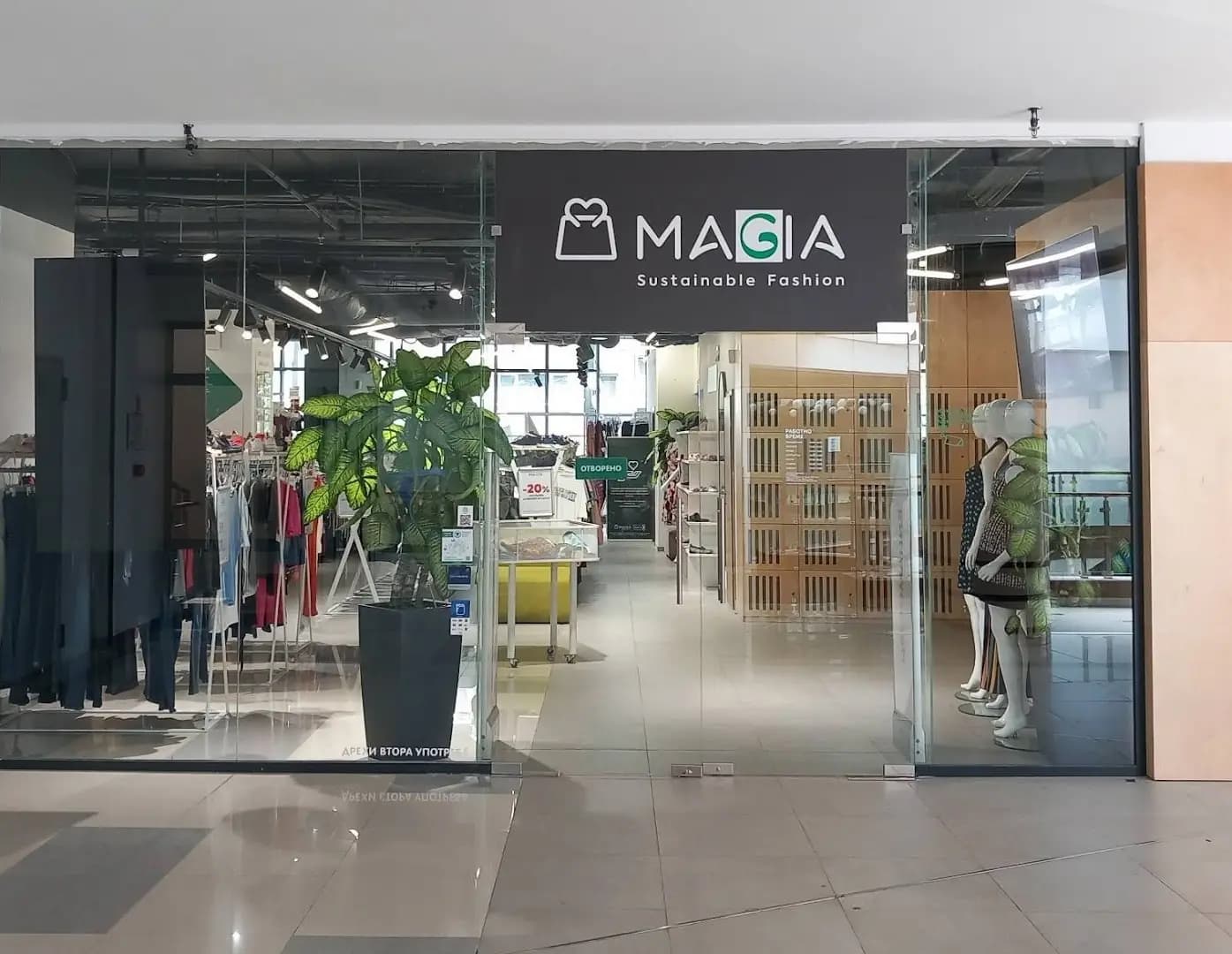 магазин MAGIA София Галакси център - Second Hand & Outlet находки