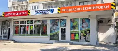Бултекс 99