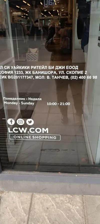 ЕлСи Уайкики