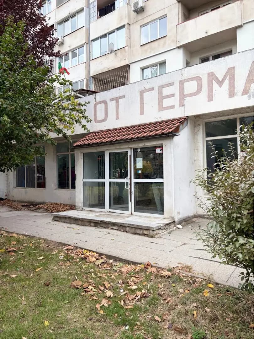 Магазин "Дрехи от Германия" втора употреба