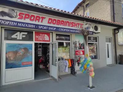 Спортен магазин Добринище /Dobrinishte sport shop