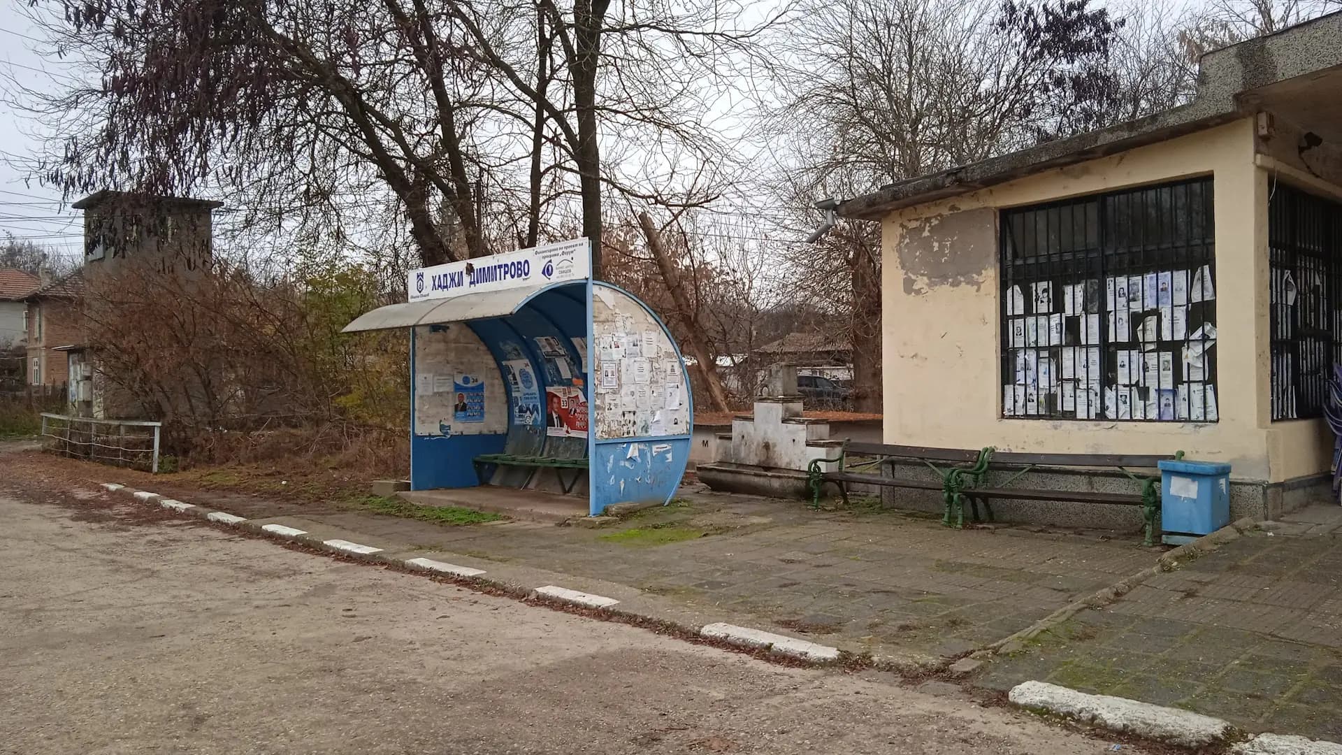 Кметство село Хаджидимитрово