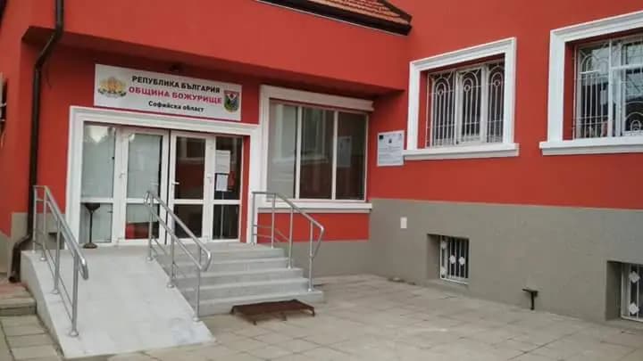 Община Божурище
