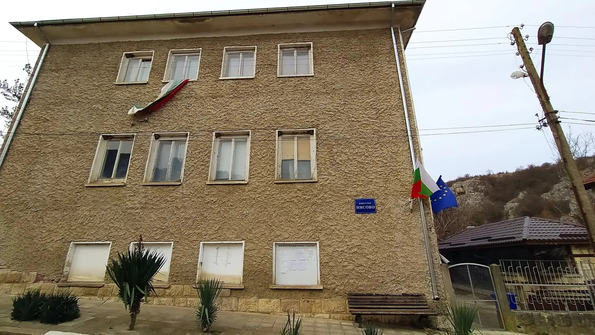 Кметство Нисово