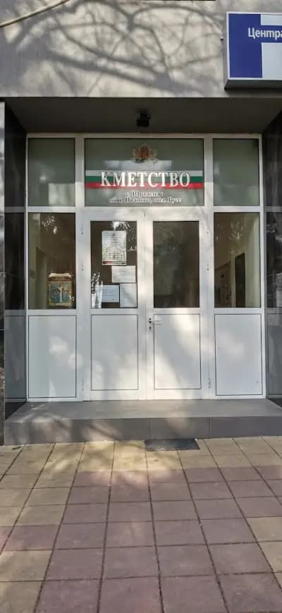 Кметство Щръклево
