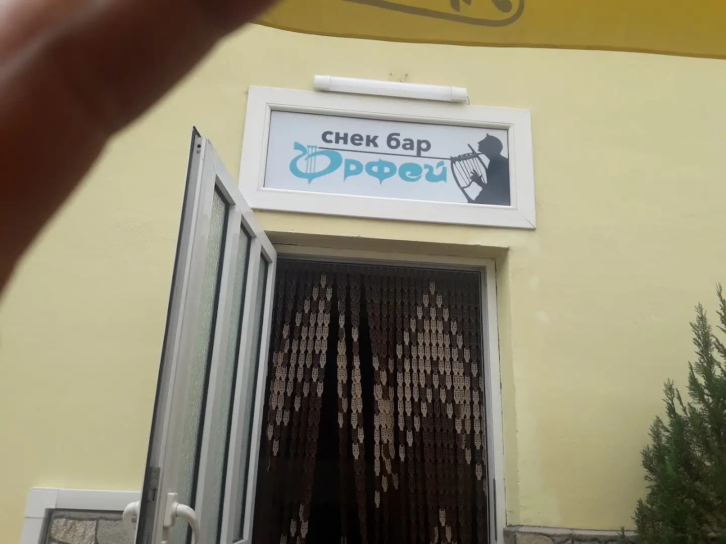 Кметство Ерма река