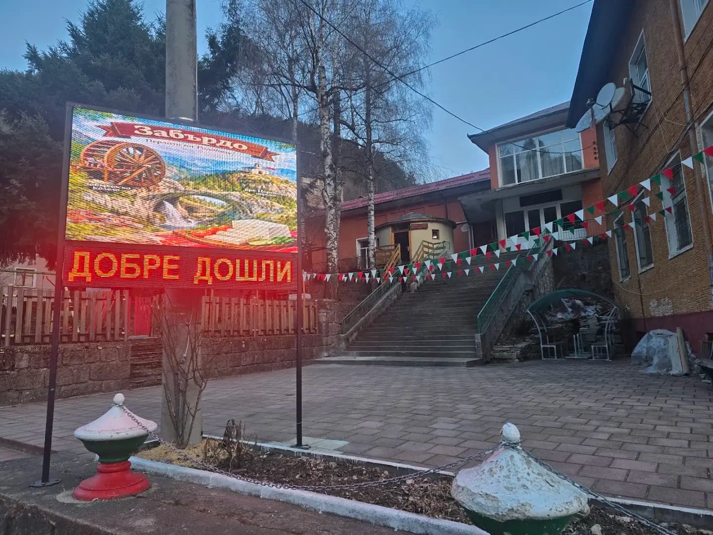 Кметство Забърдо