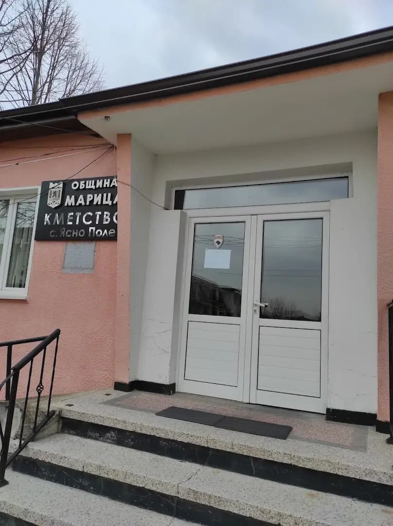 Кметство с. Ясно Поле