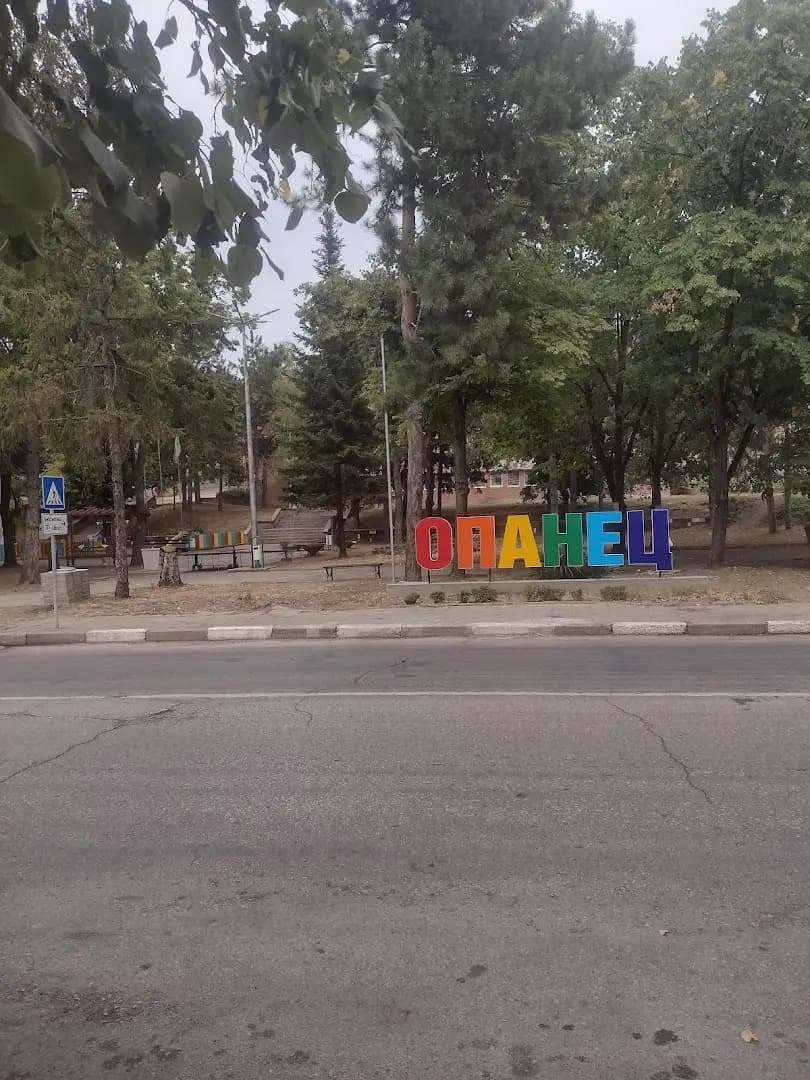 КМЕТСТВО ОПАНЕЦ