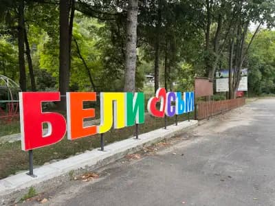 Кметство Бели Осъм