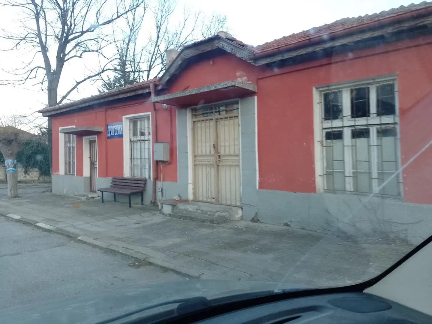 Кметство Езерово
