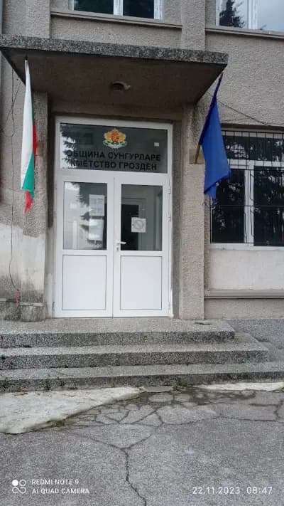 Кметство Грозден