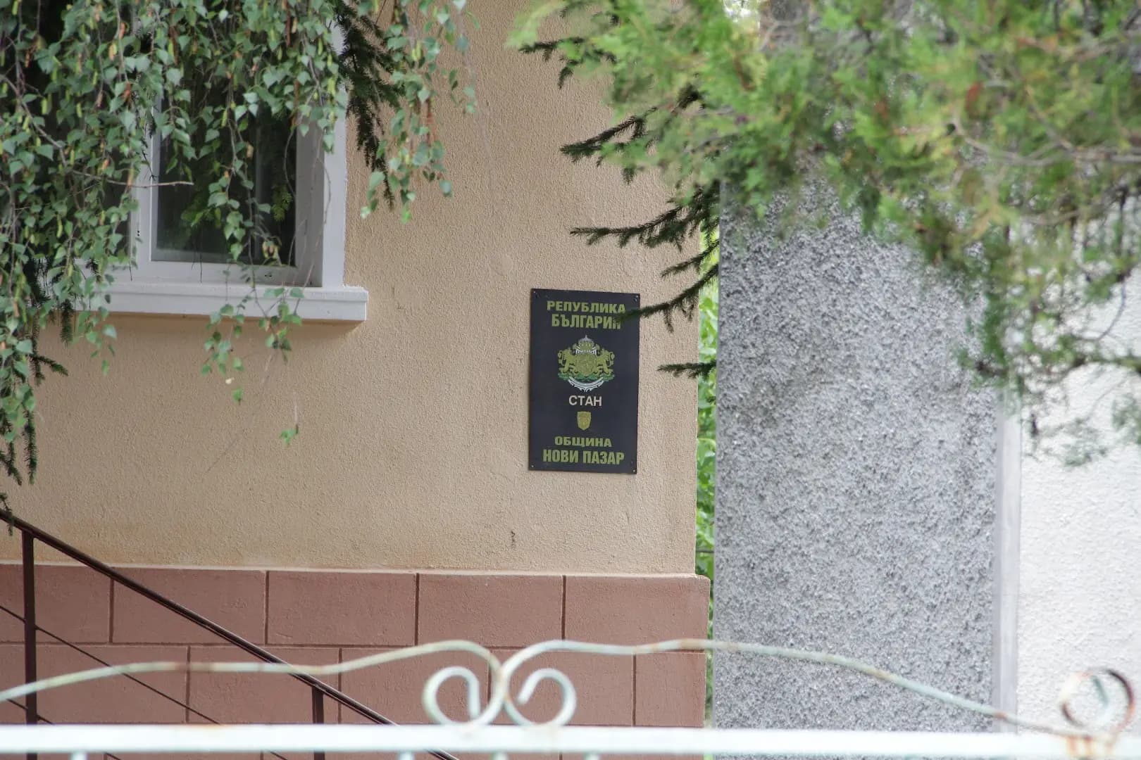 Кметство Стан