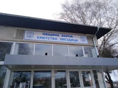 Кметство Звездица