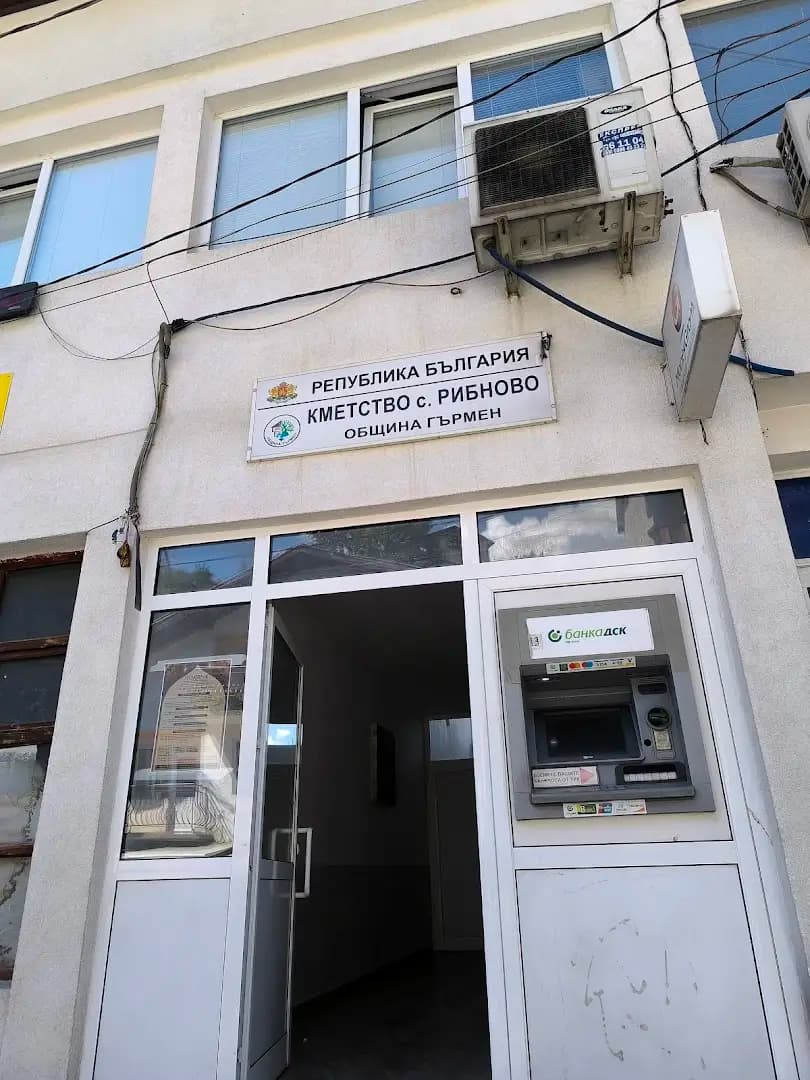 Кметство Рибново